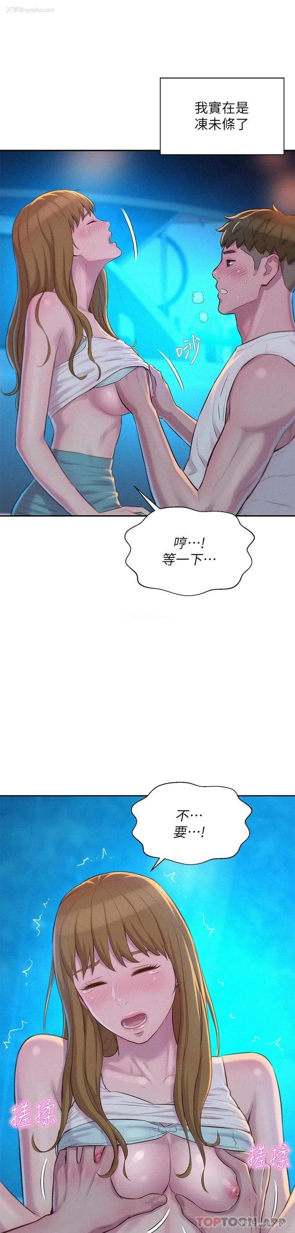 21P - 浪漫露营