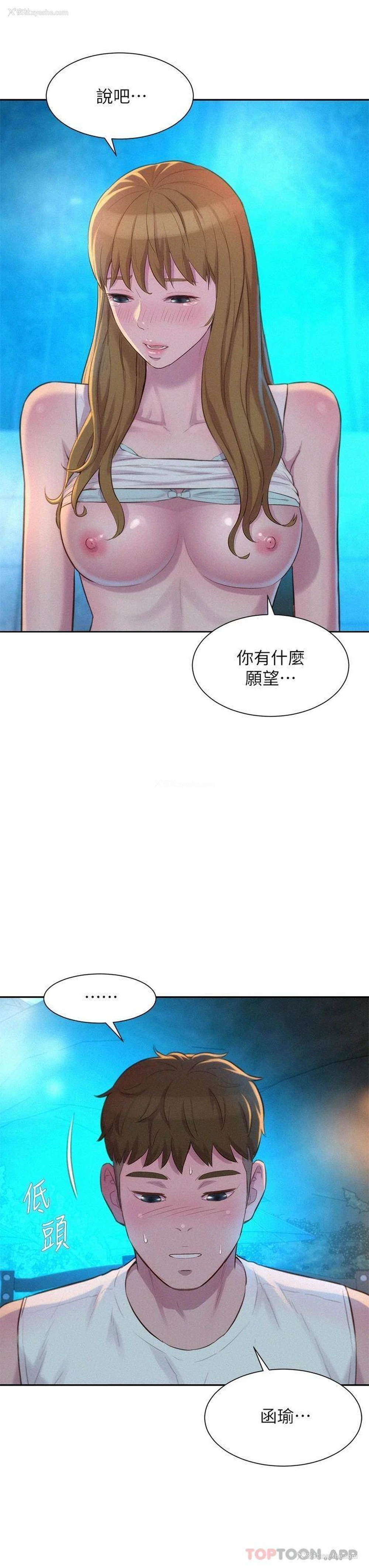 26P - 浪漫露营