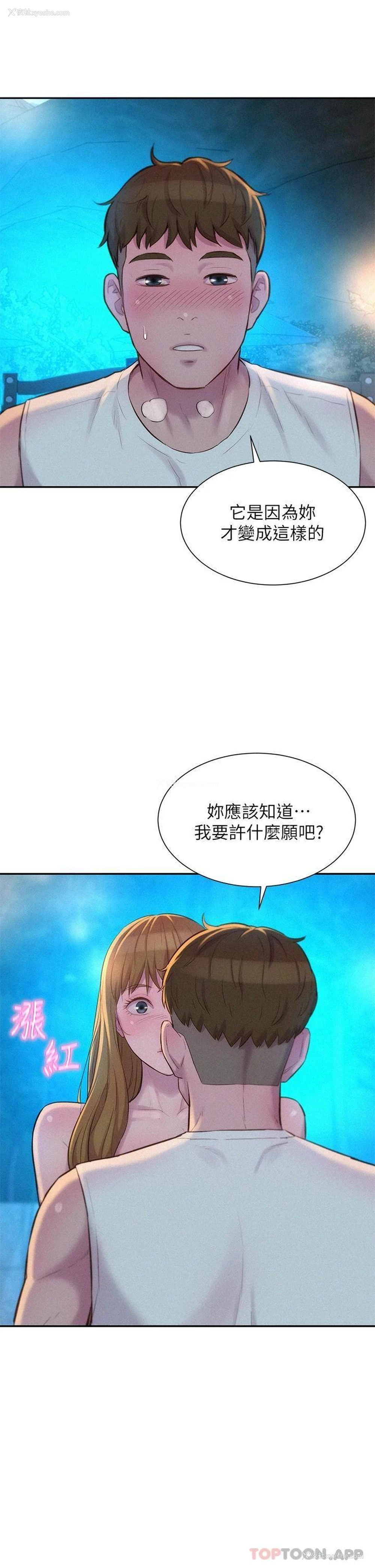 29P - 浪漫露营