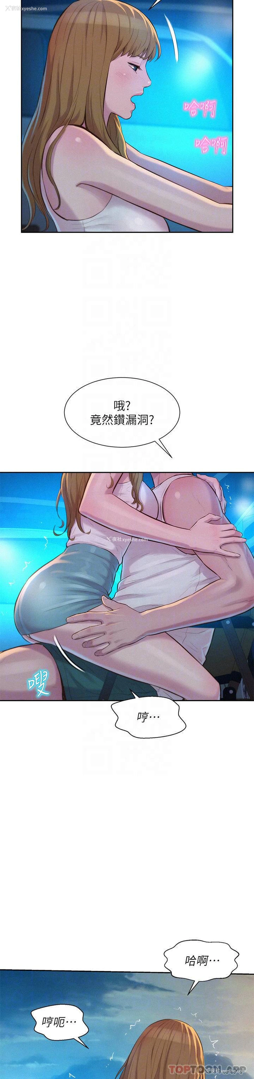 34P - 浪漫露营