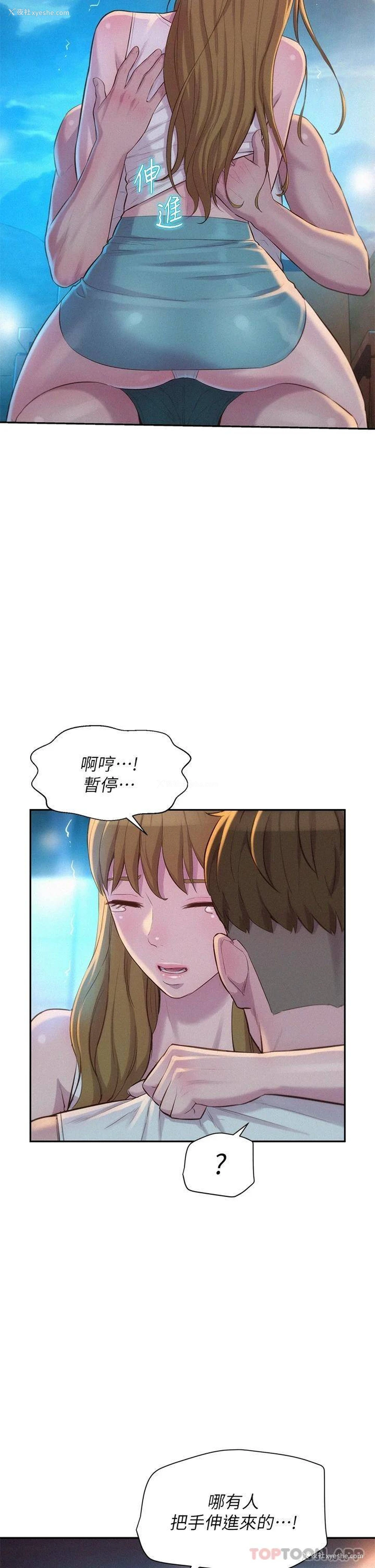5P - 浪漫露营