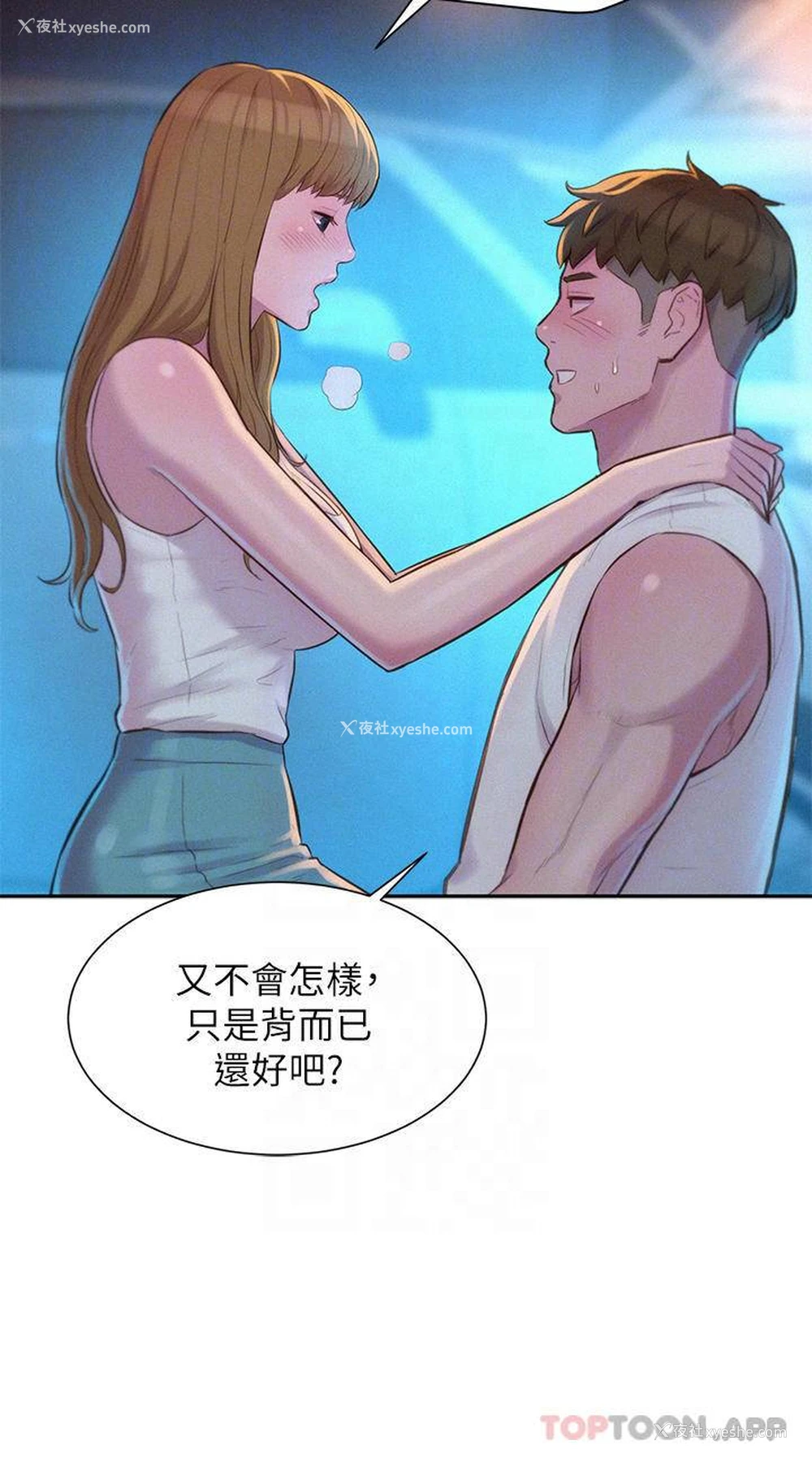 6P - 浪漫露营