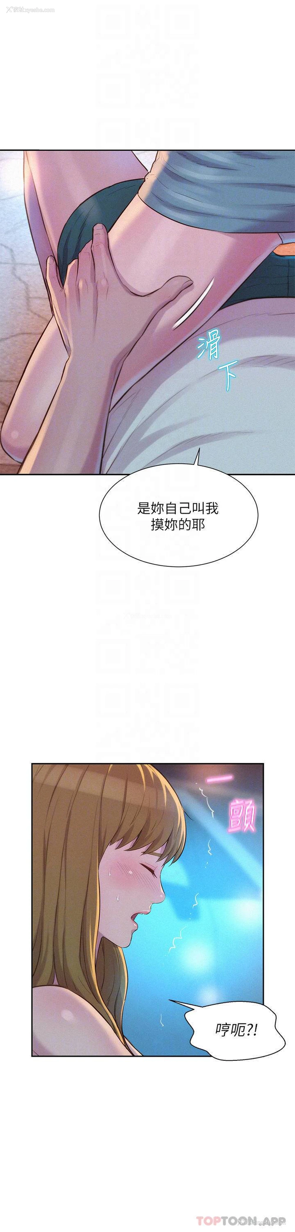 8P - 浪漫露营