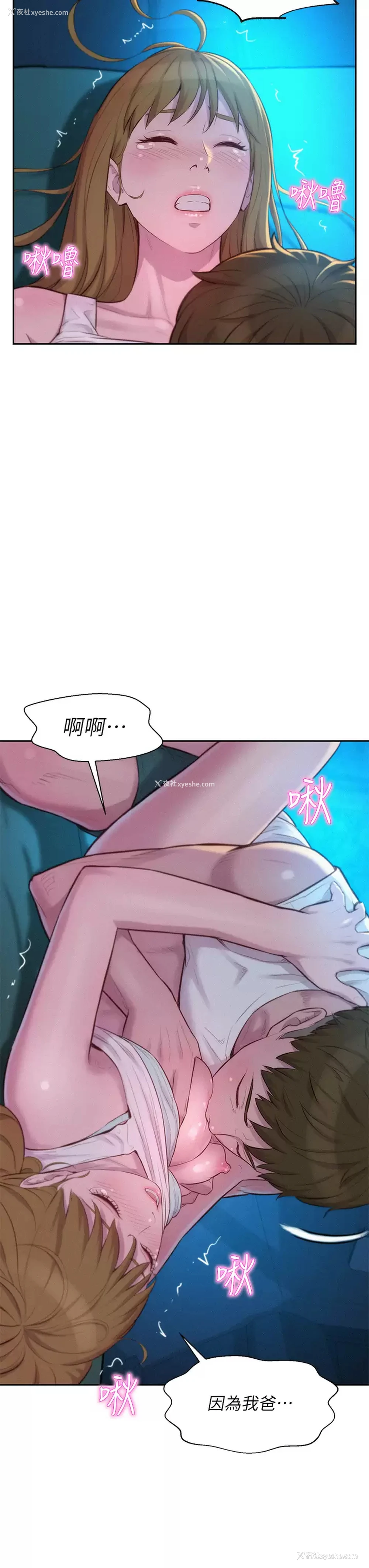11P - 浪漫露营