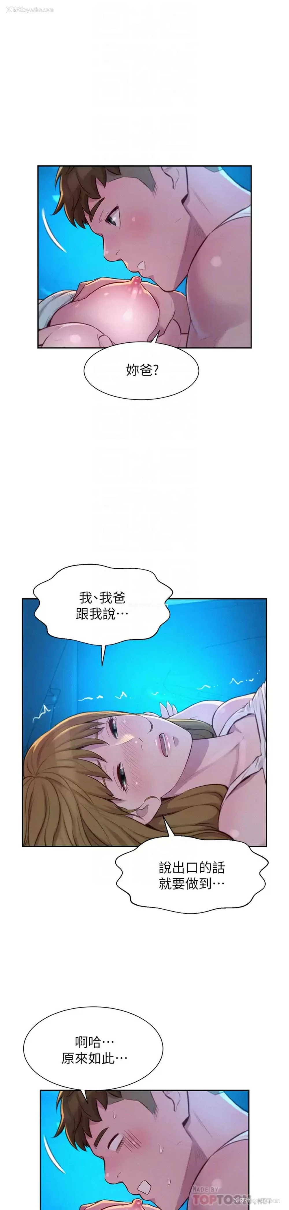 12P - 浪漫露营