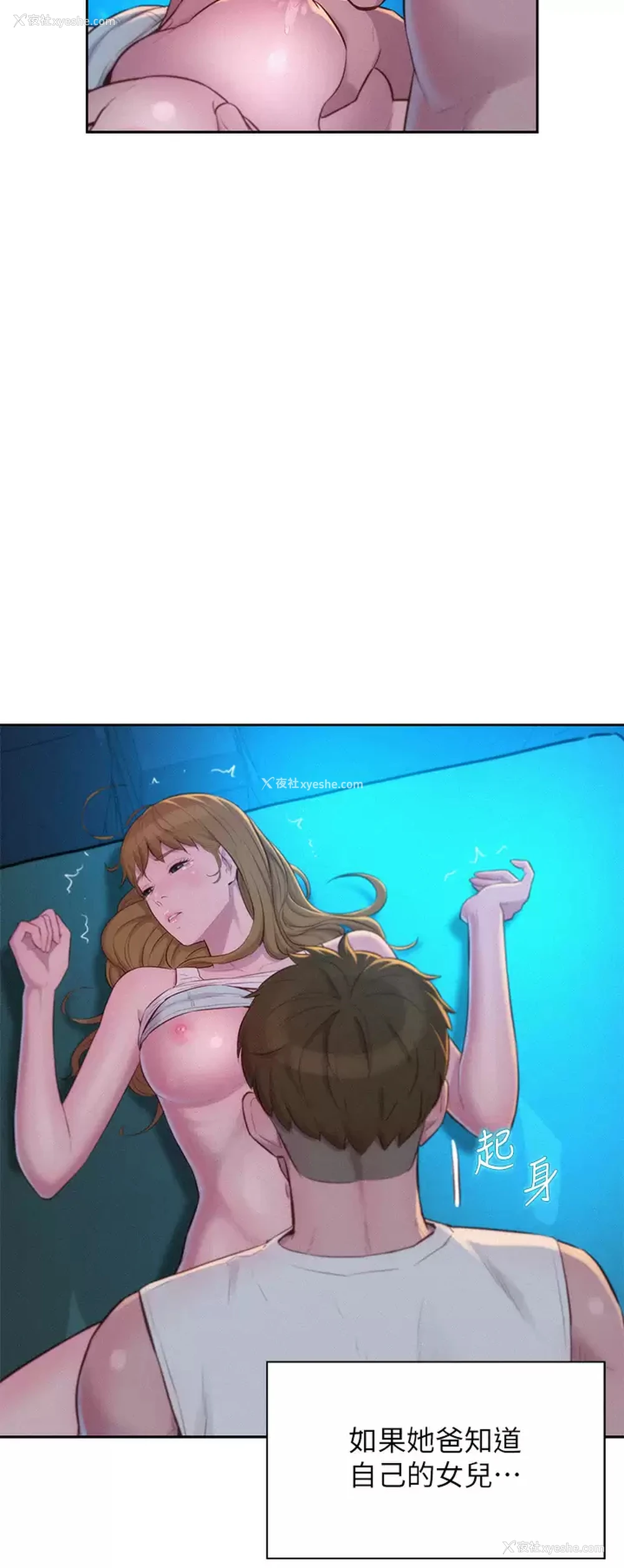 13P - 浪漫露营