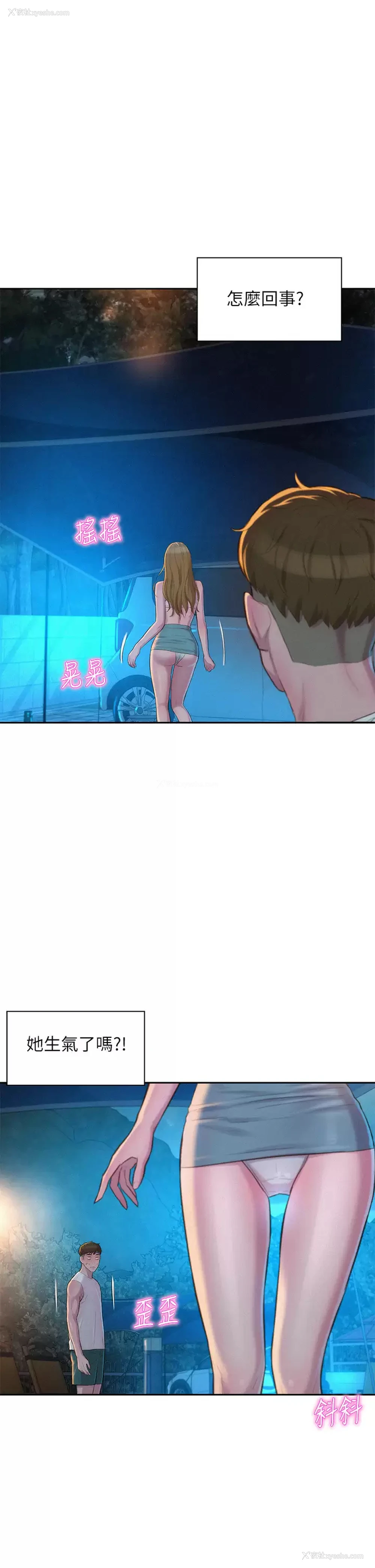 1P - 浪漫露营