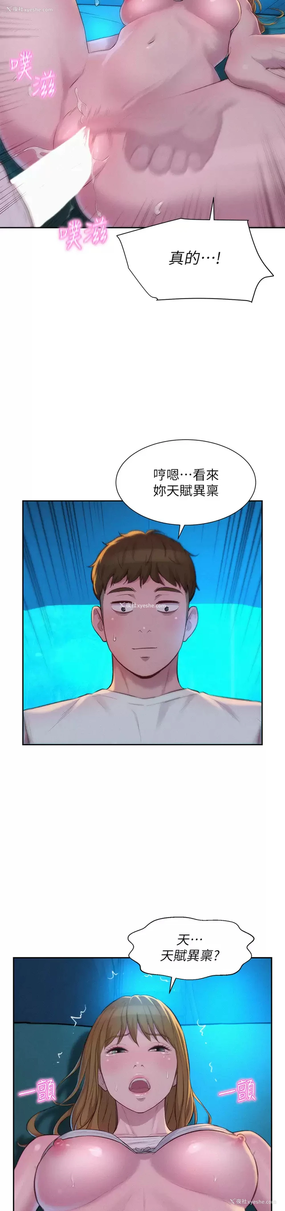 21P - 浪漫露营