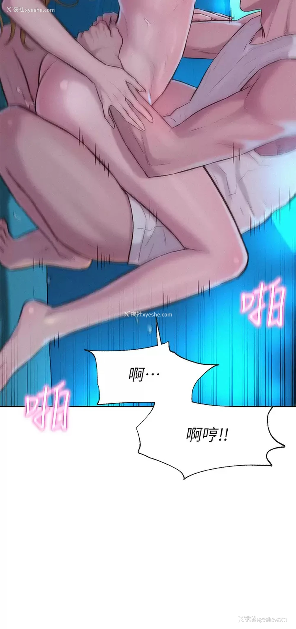 23P - 浪漫露营