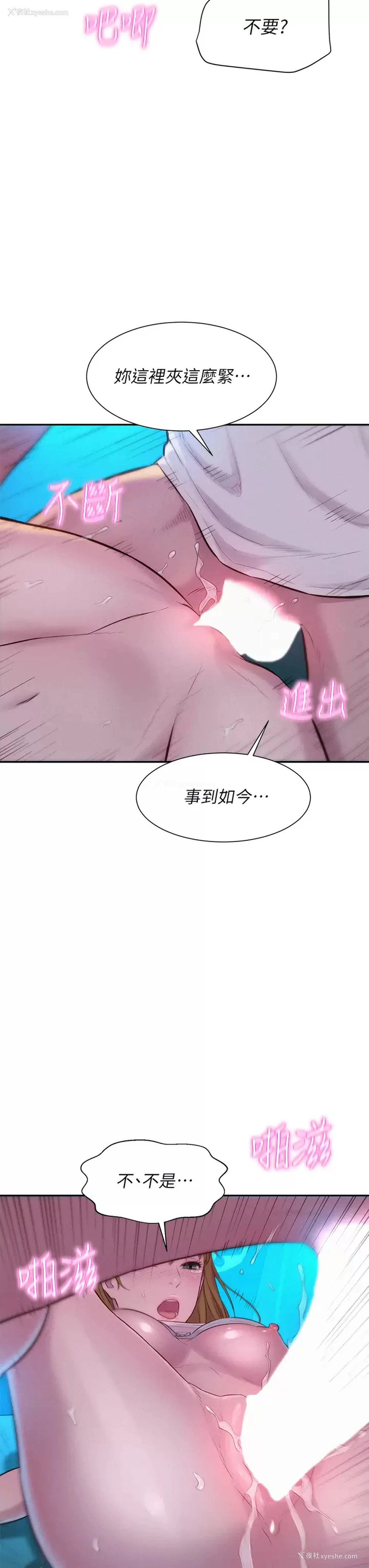 26P - 浪漫露营