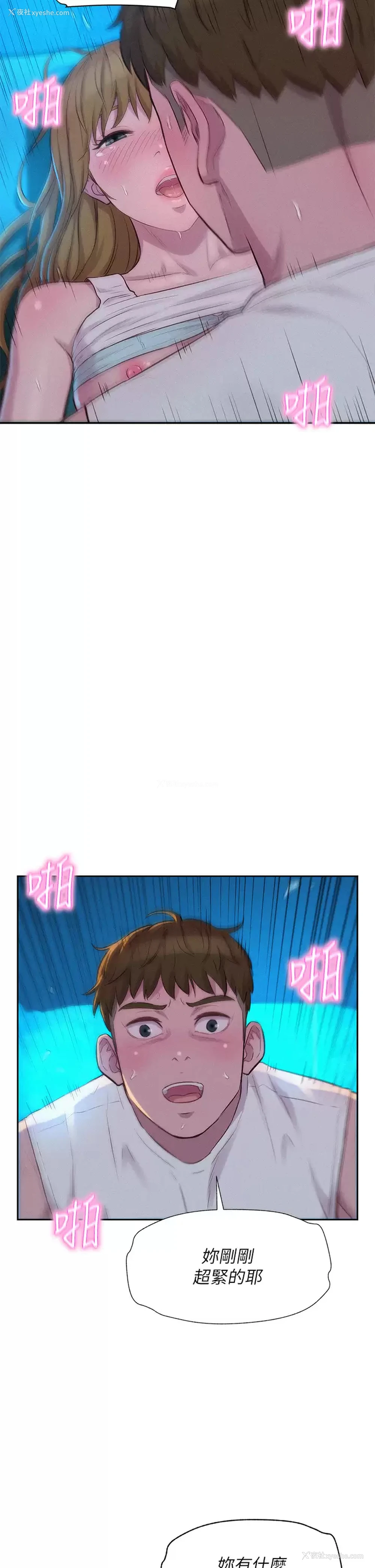 32P - 浪漫露营