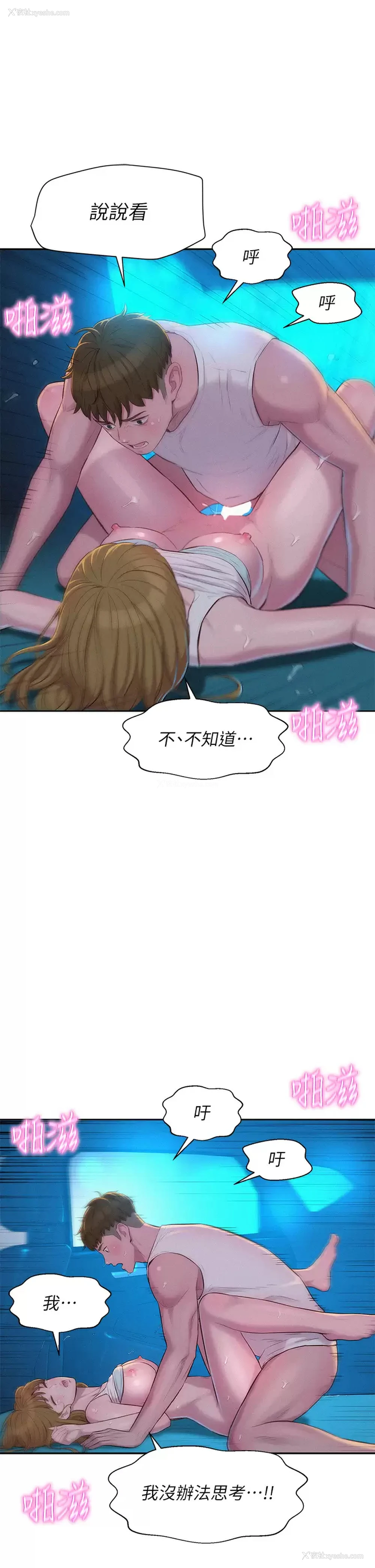 34P - 浪漫露营