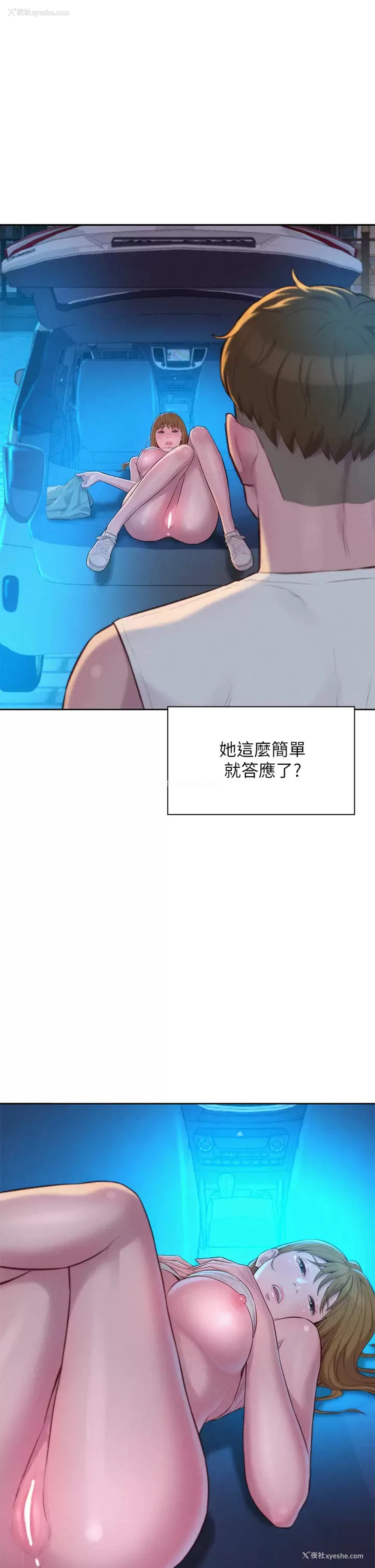 5P - 浪漫露营