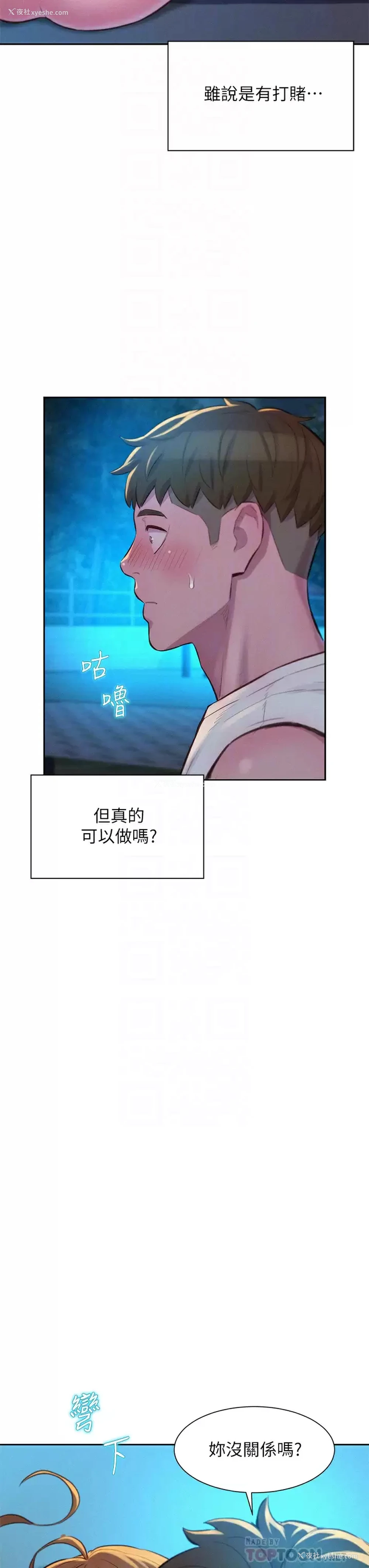 6P - 浪漫露营