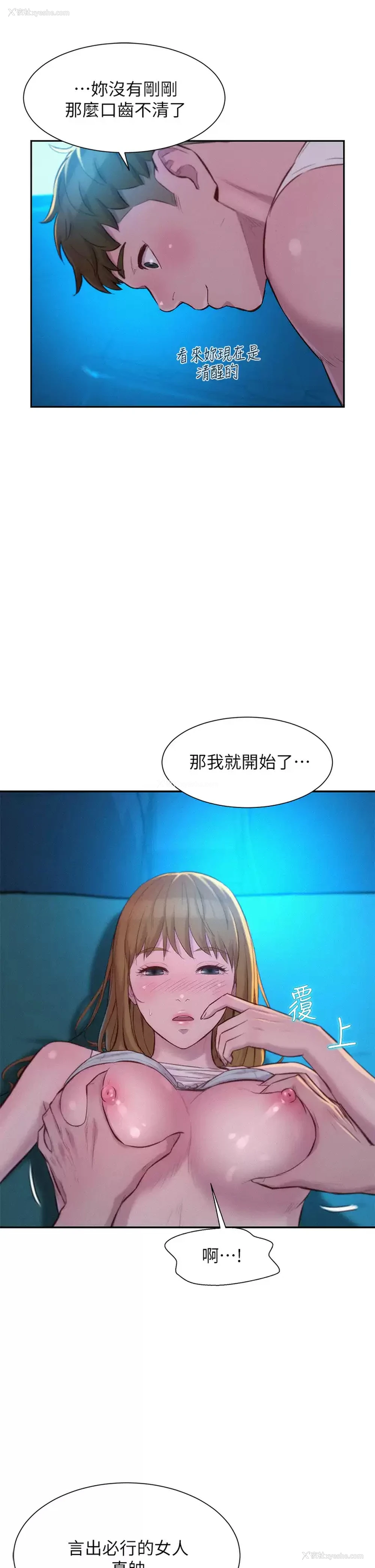 9P - 浪漫露营