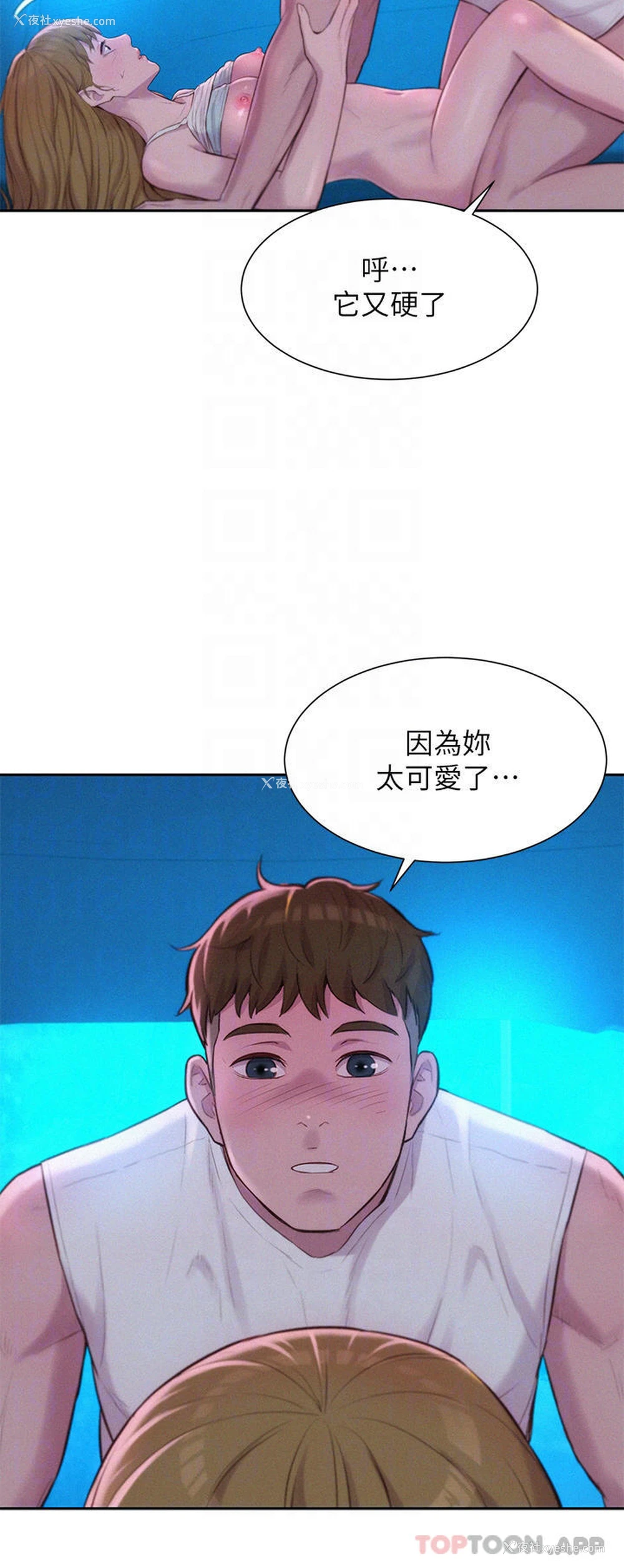 10P - 浪漫露营