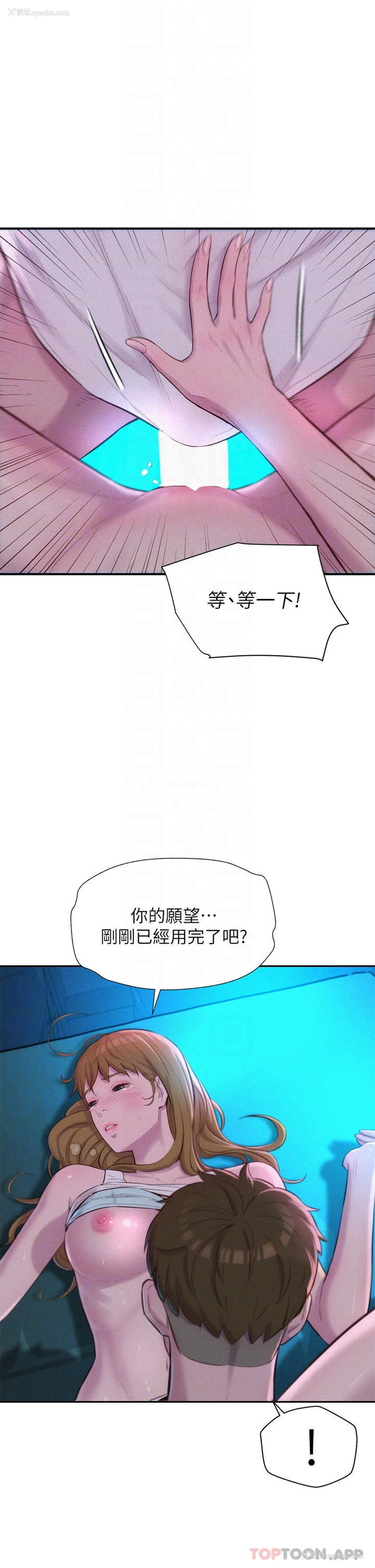 12P - 浪漫露营