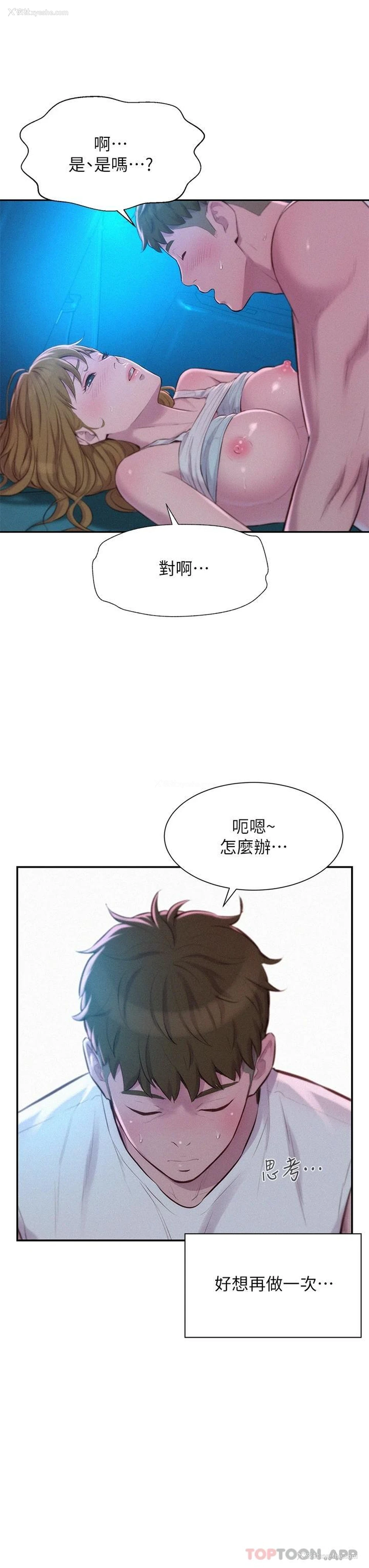 13P - 浪漫露营