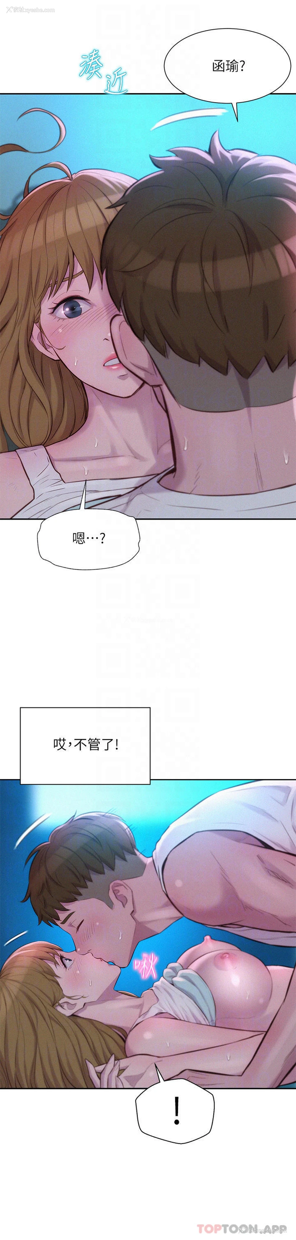 14P - 浪漫露营