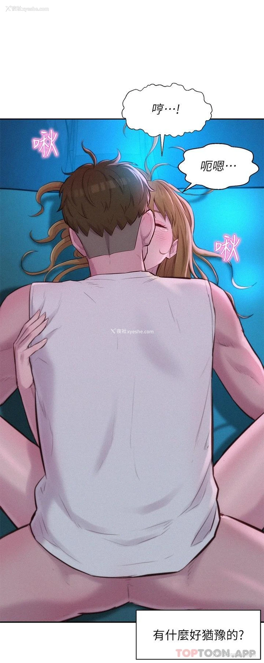 15P - 浪漫露营