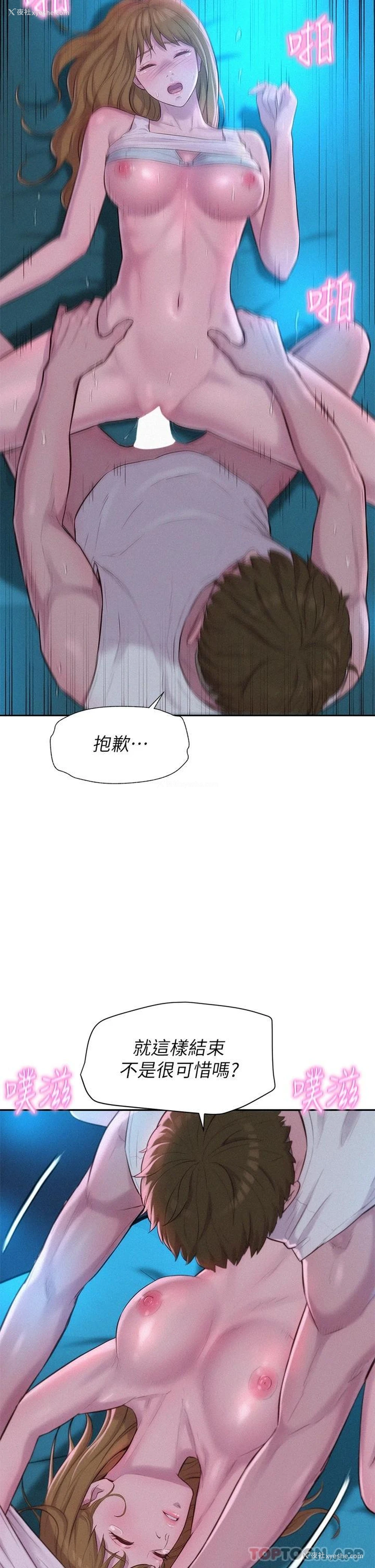 17P - 浪漫露营
