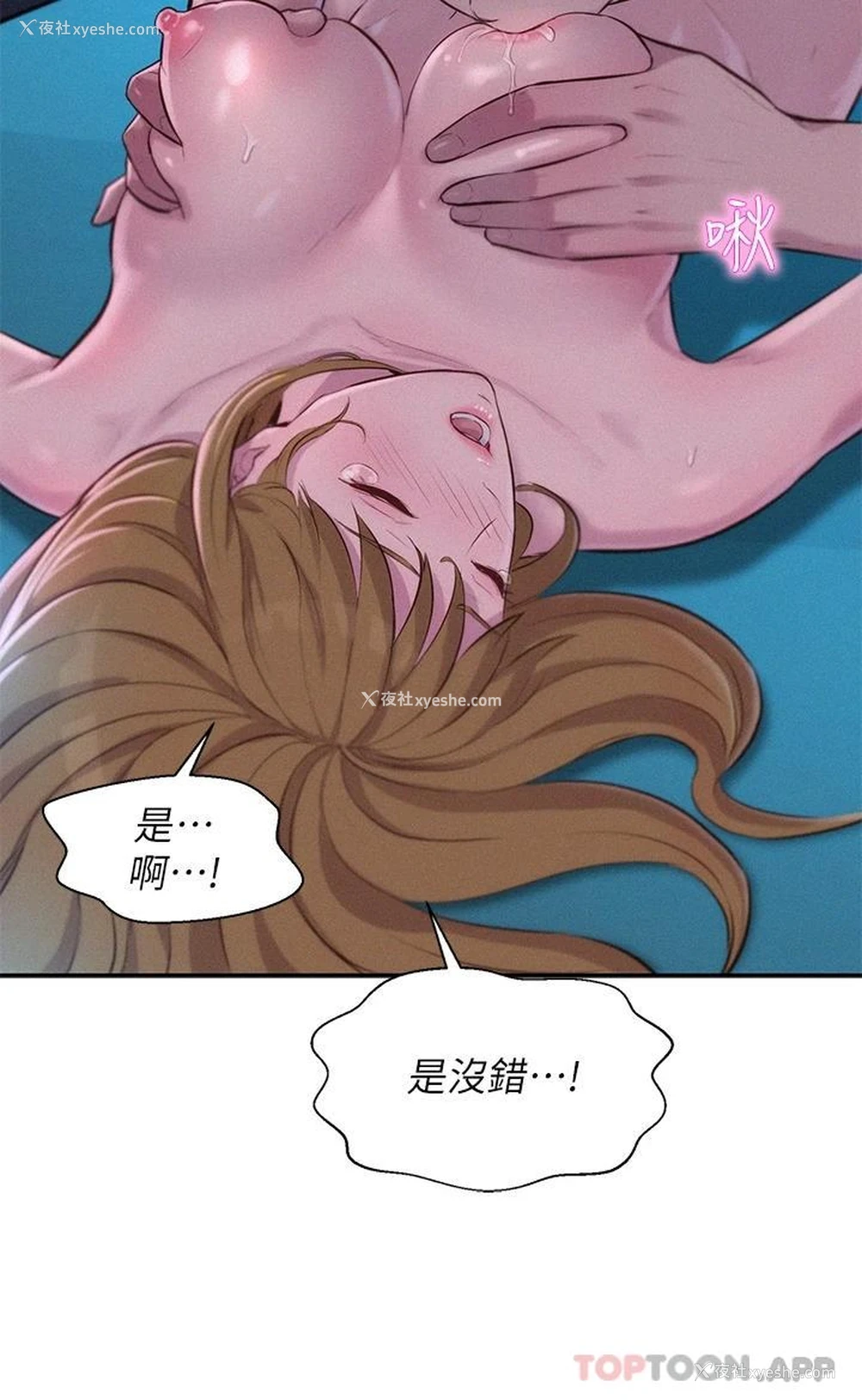 20P - 浪漫露营