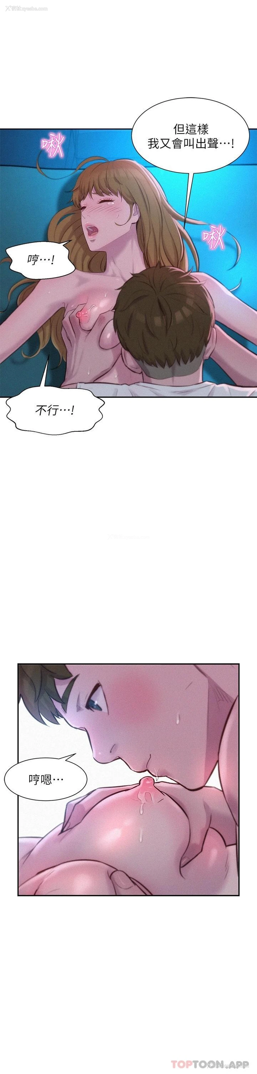 21P - 浪漫露营