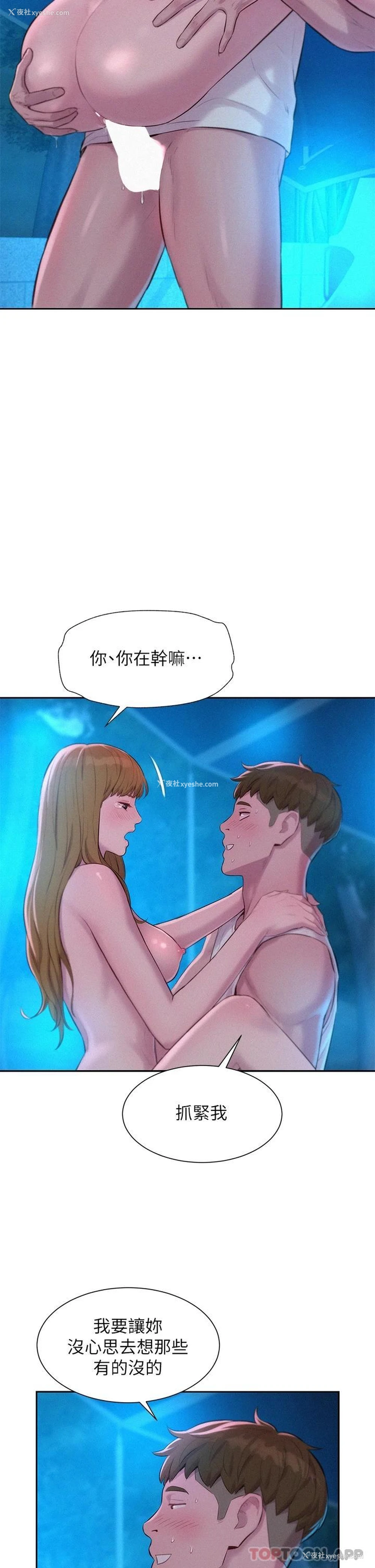 24P - 浪漫露营