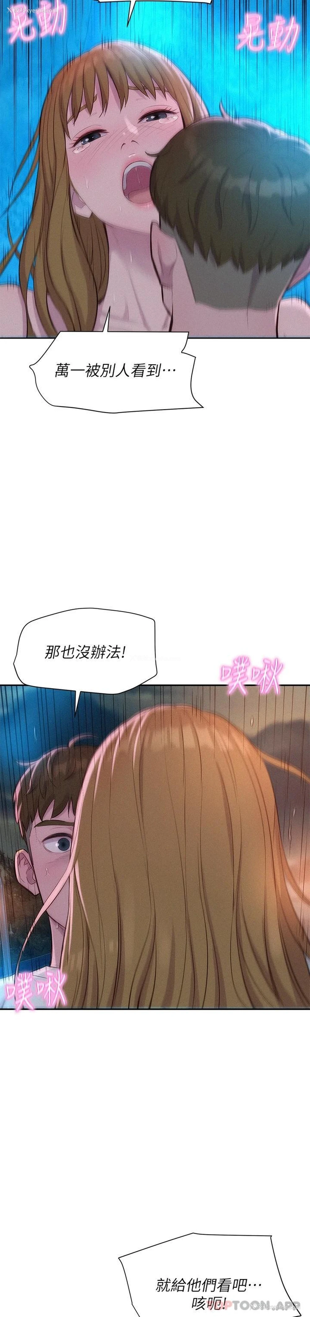 28P - 浪漫露营