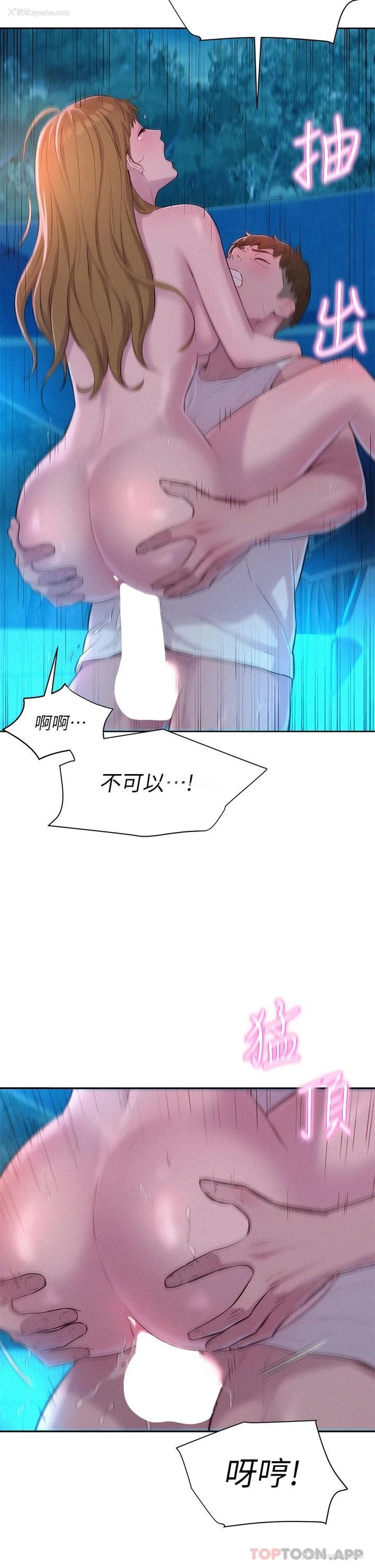 29P - 浪漫露营