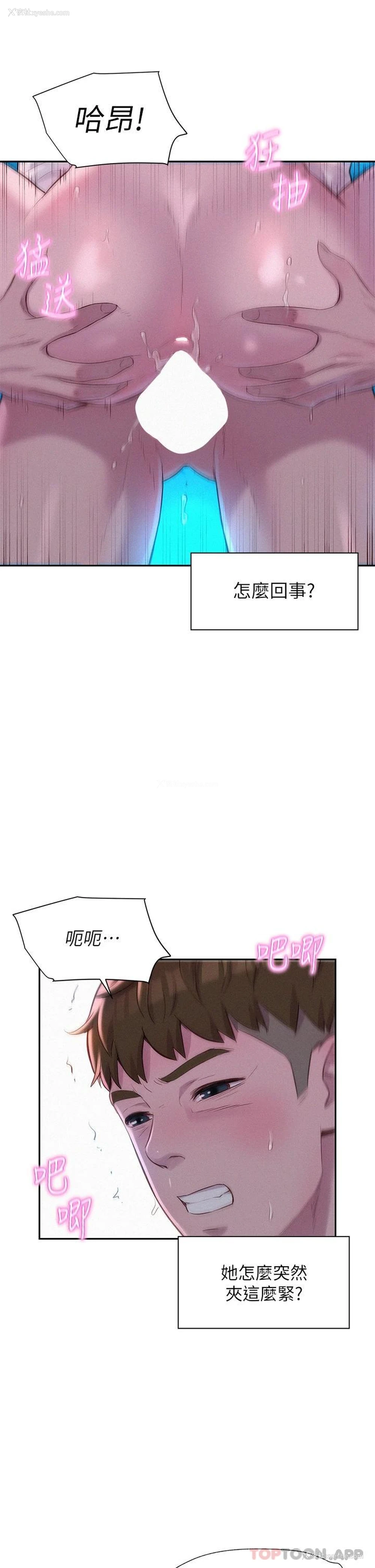 31P - 浪漫露营