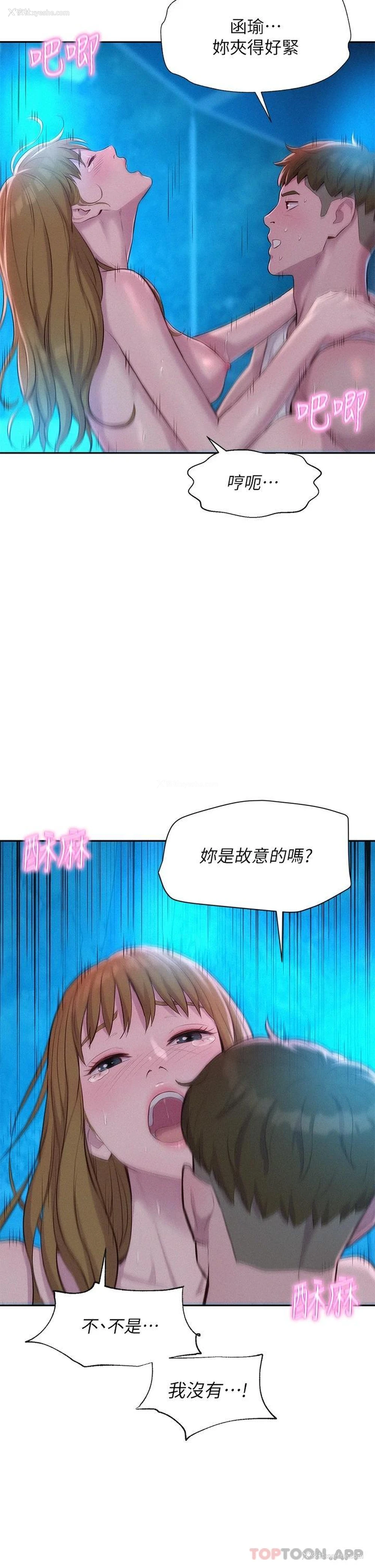 32P - 浪漫露营