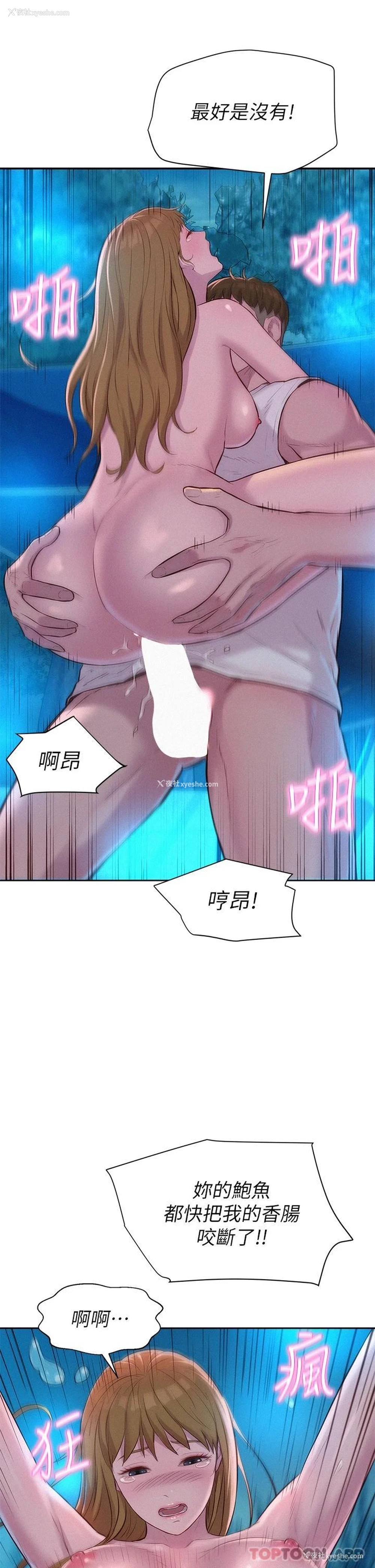 36P - 浪漫露营