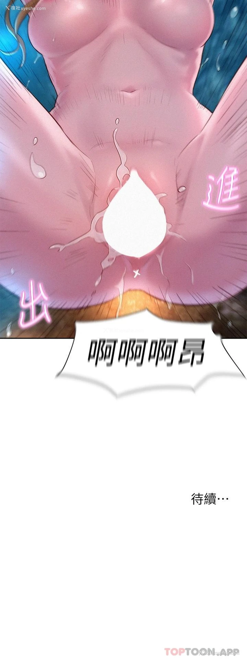 37P - 浪漫露营