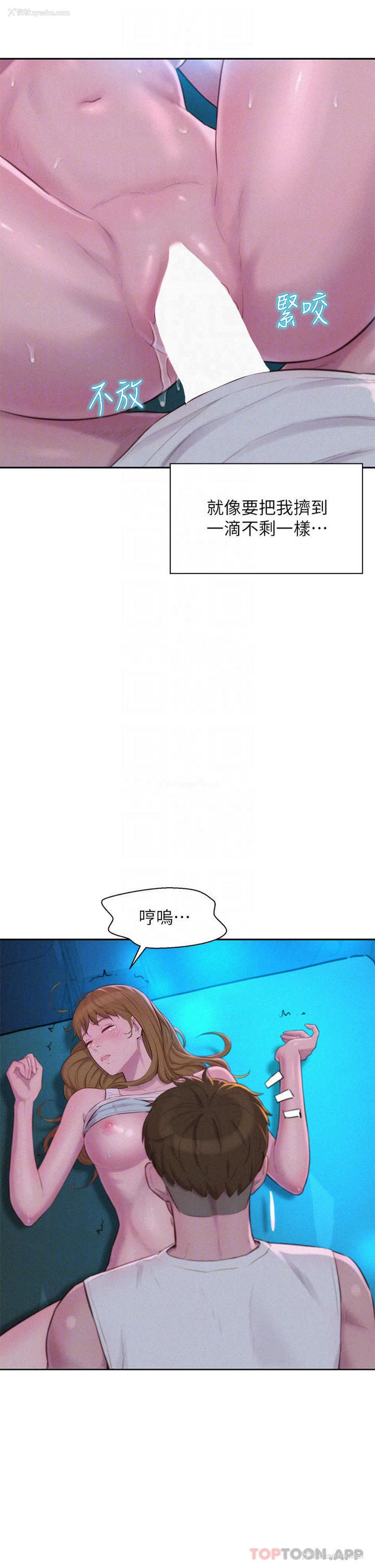 4P - 浪漫露营