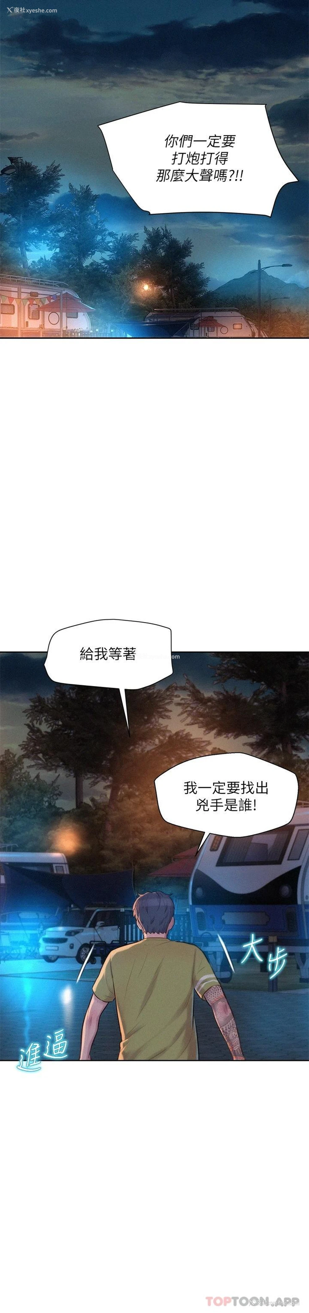 13P - 浪漫露营