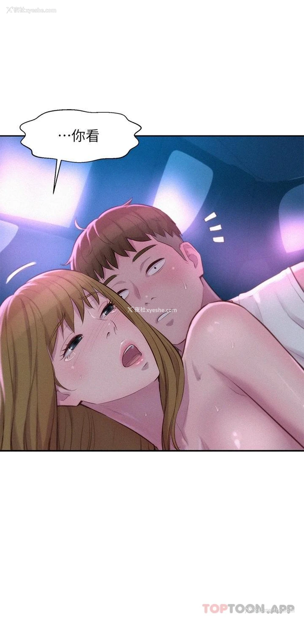 15P - 浪漫露营