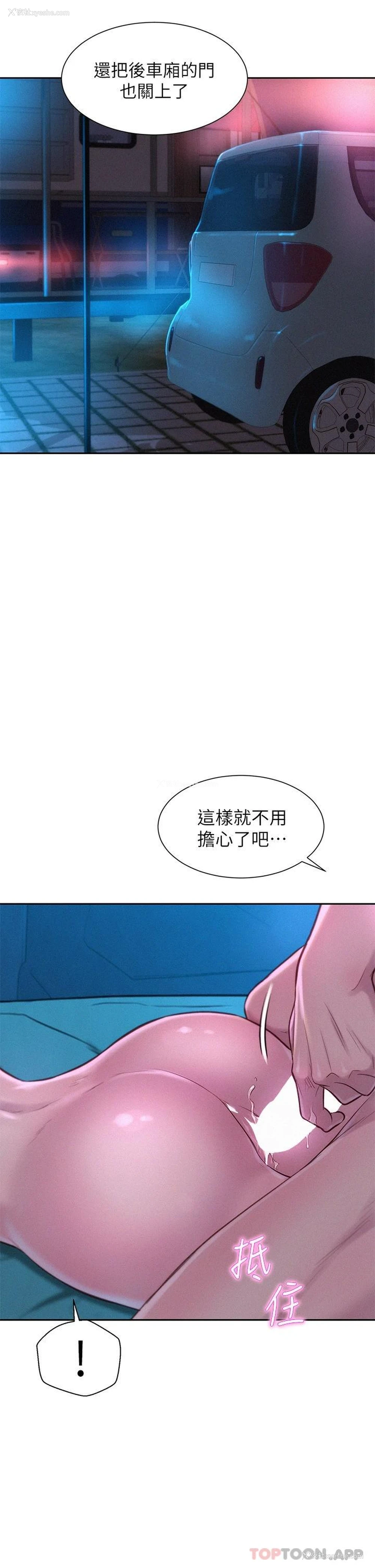 17P - 浪漫露营