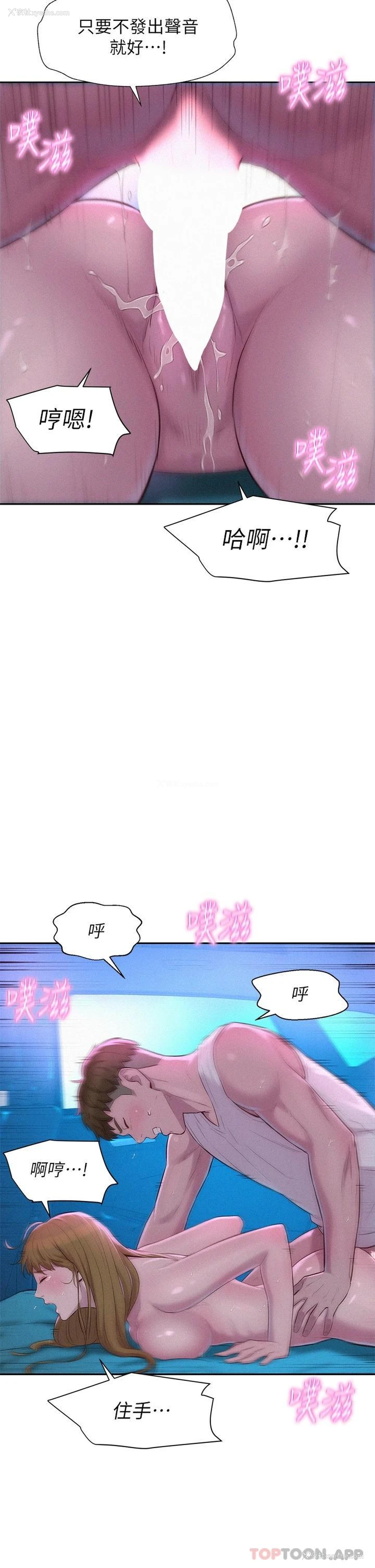19P - 浪漫露营