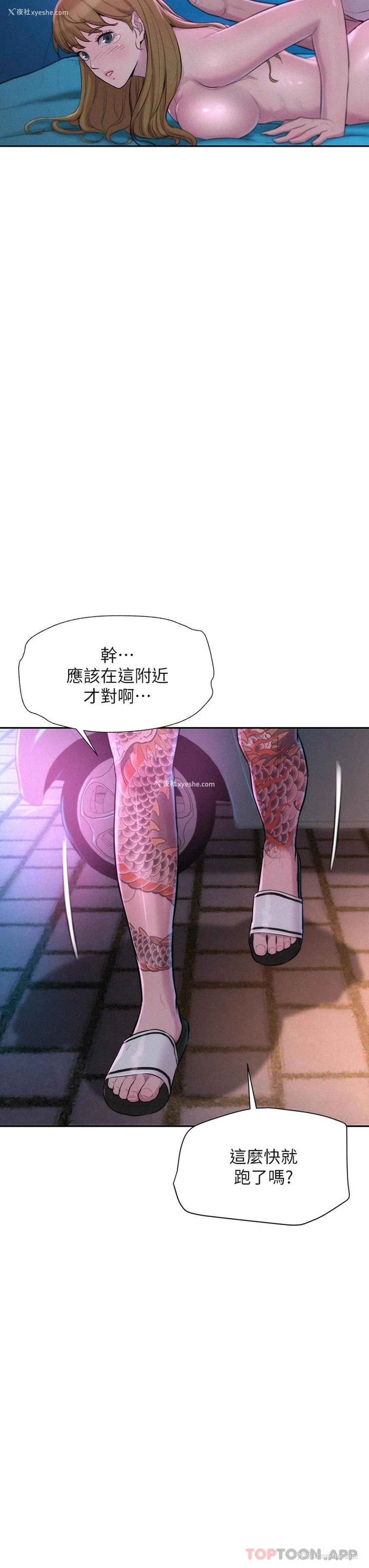 23P - 浪漫露营
