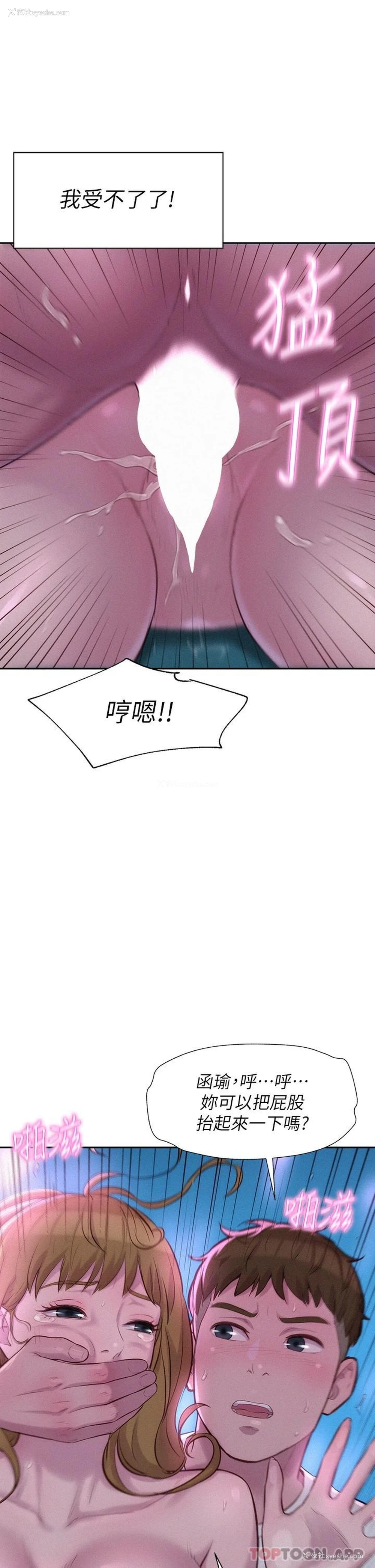 26P - 浪漫露营