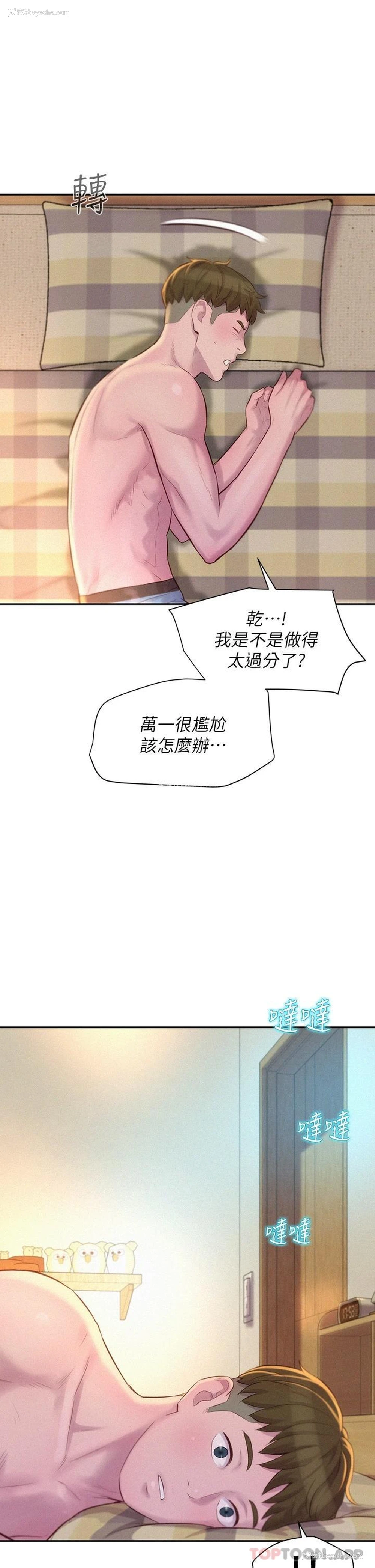 36P - 浪漫露营