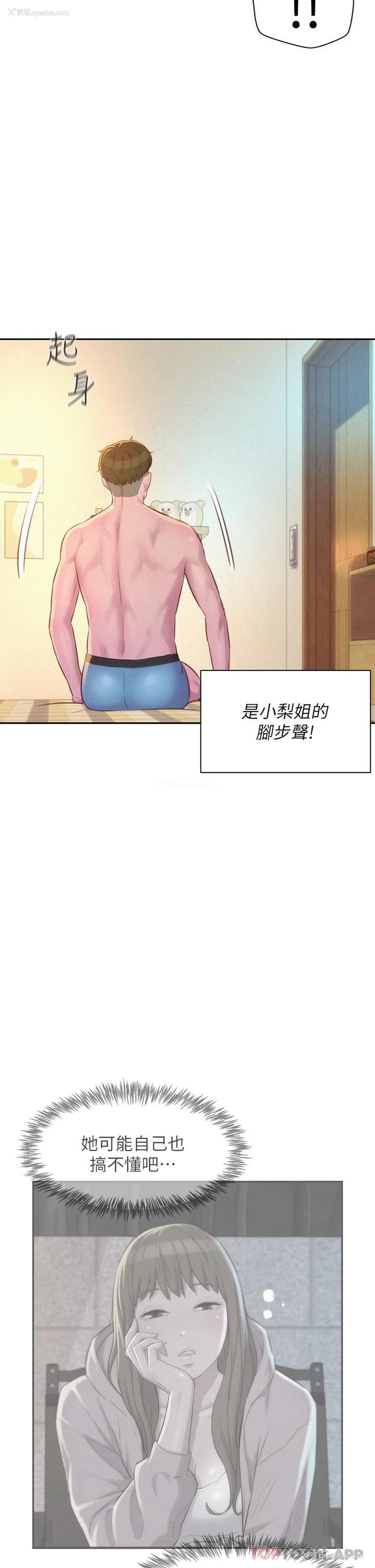 37P - 浪漫露营