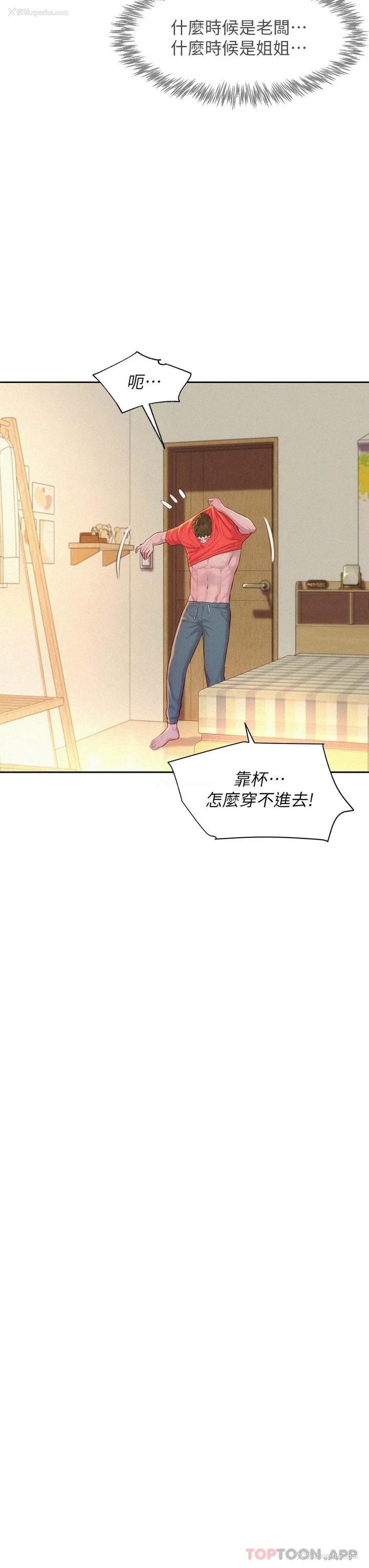 38P - 浪漫露营
