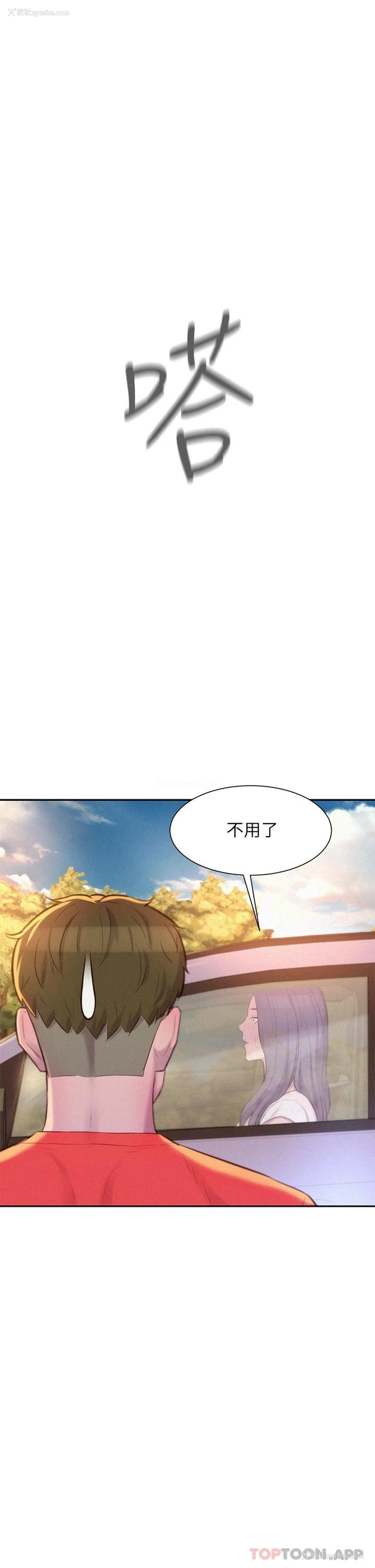41P - 浪漫露营