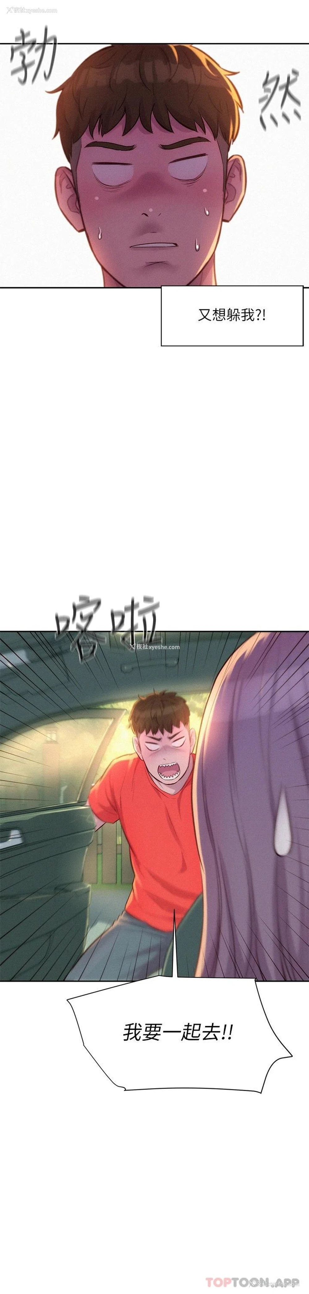 42P - 浪漫露营