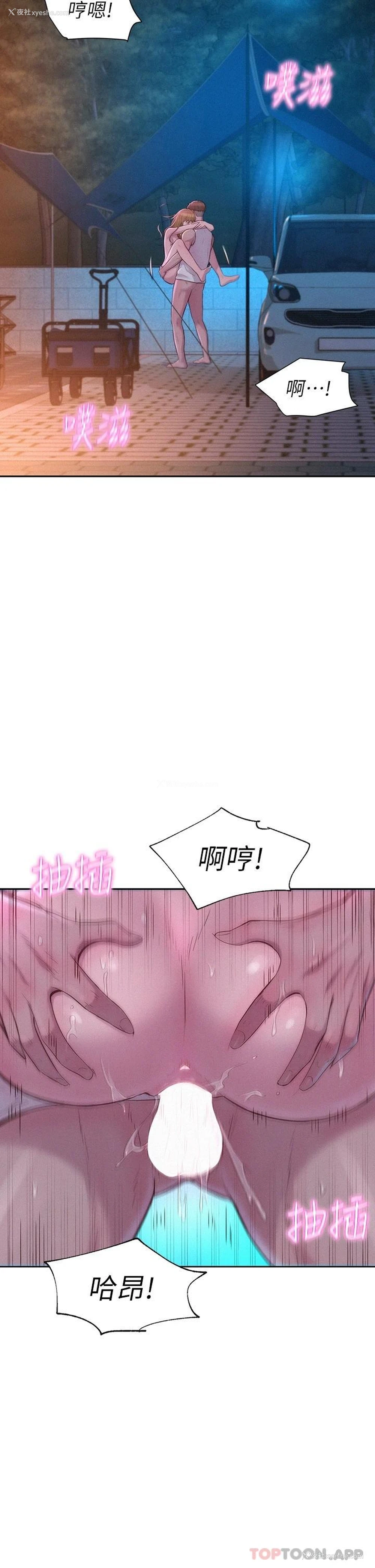 7P - 浪漫露营