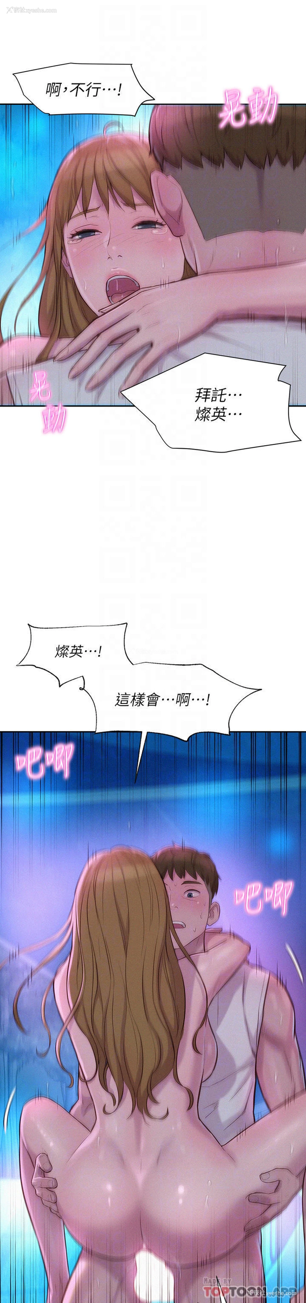 8P - 浪漫露营