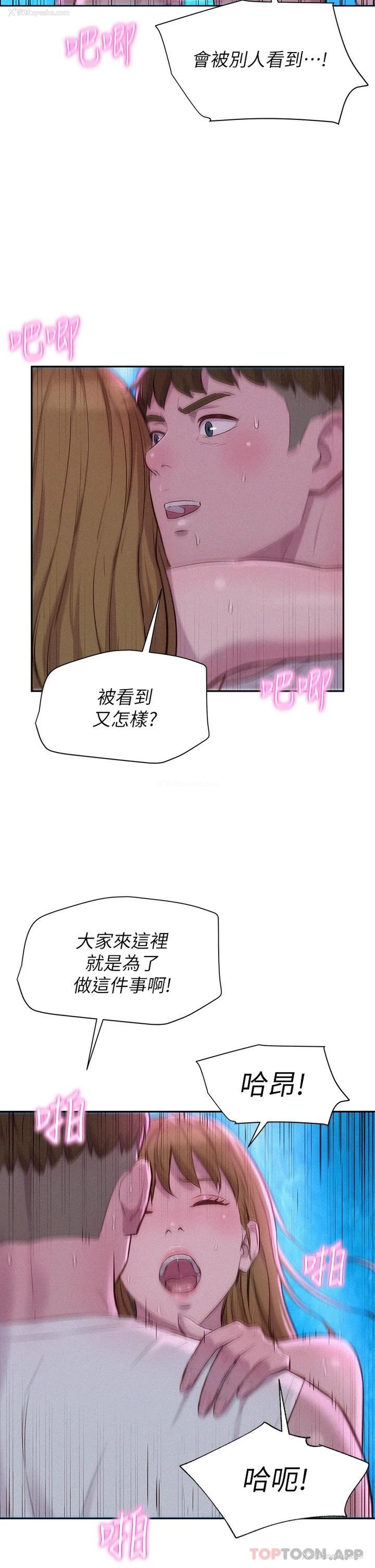 9P - 浪漫露营