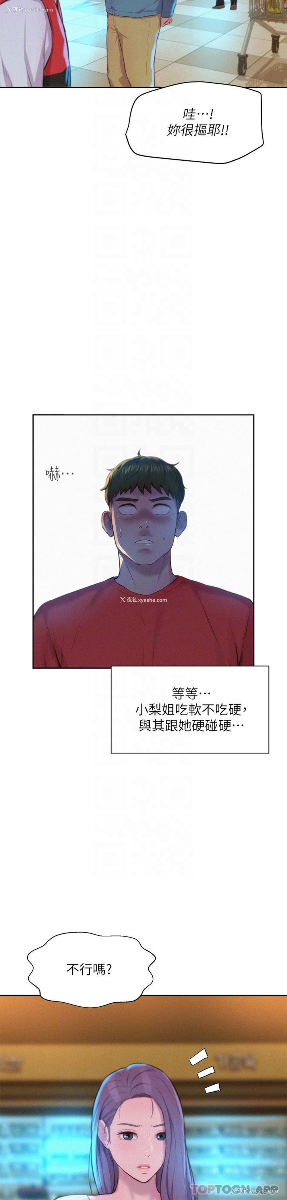 14P - 浪漫露营